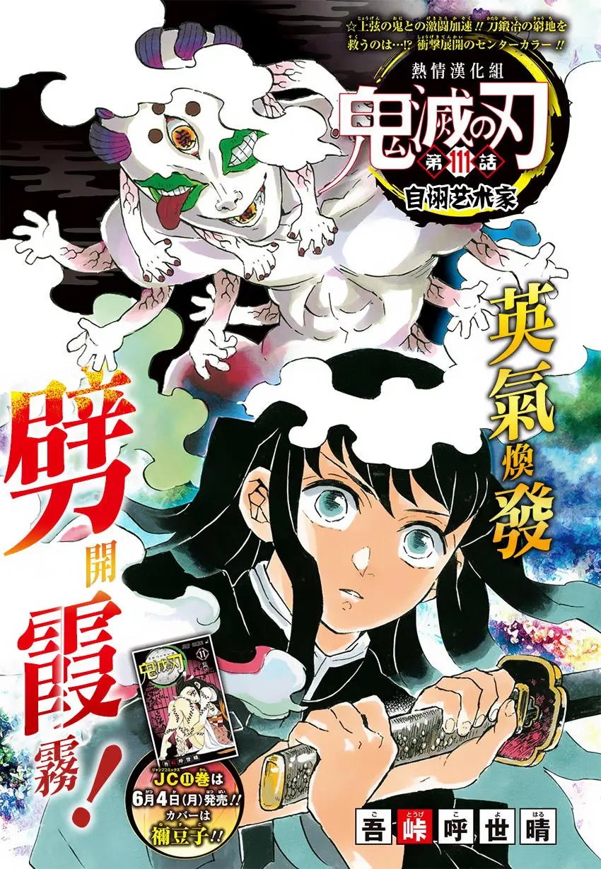 第111回