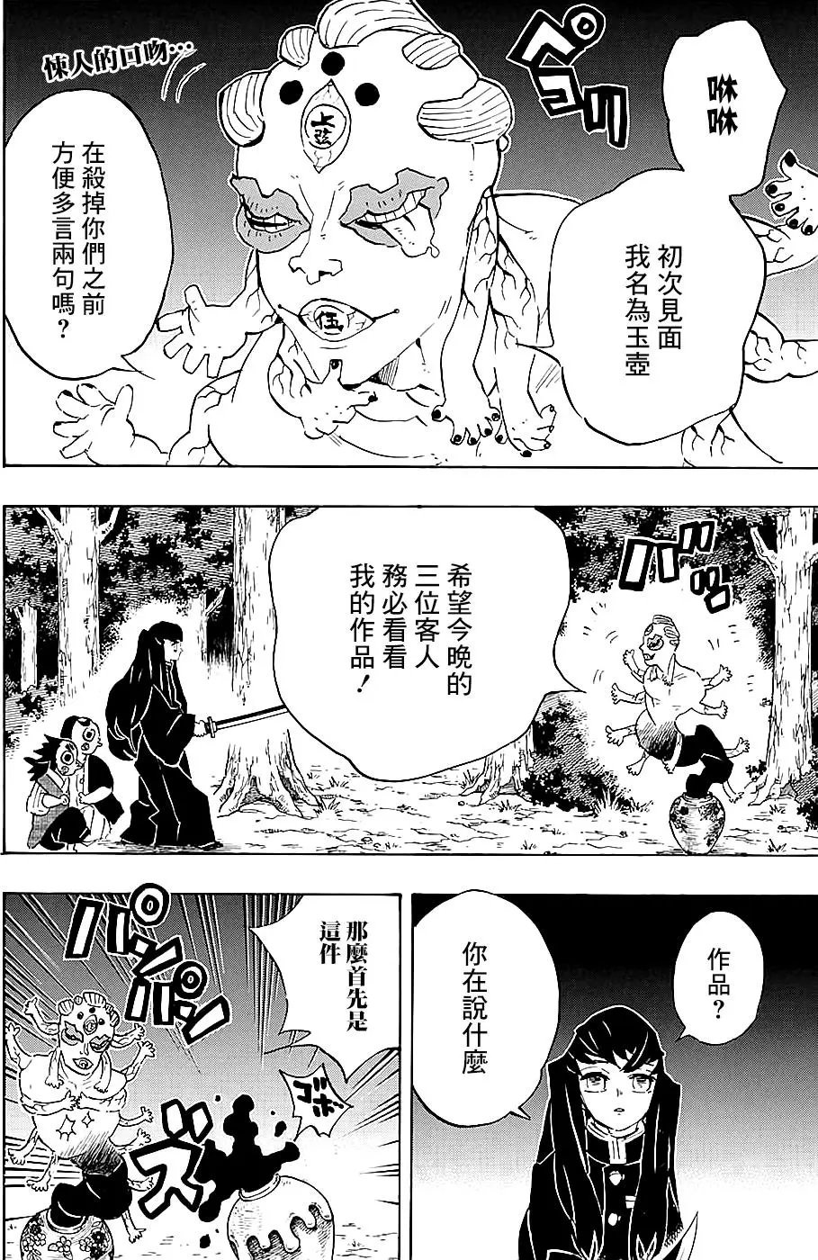 第111回