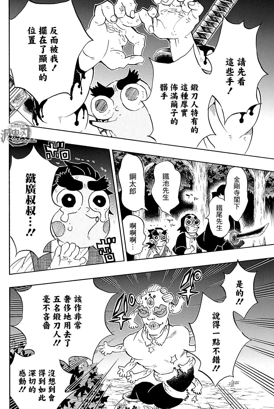 第111回