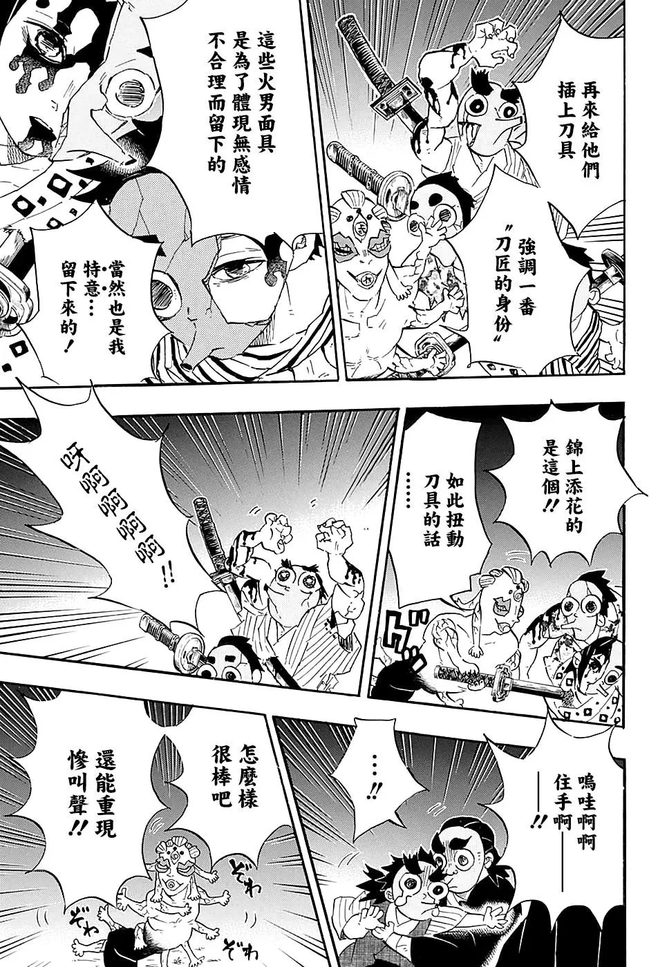 第111回