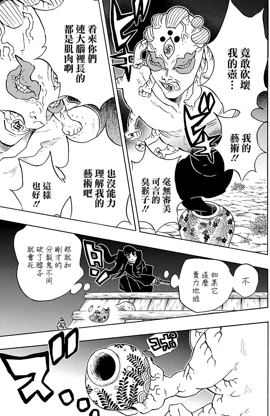 第111回
