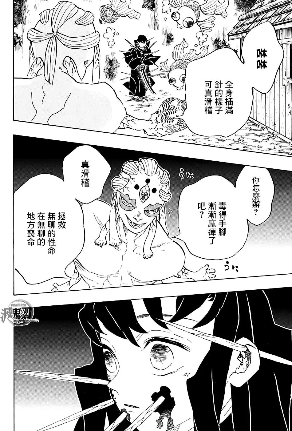 第111回