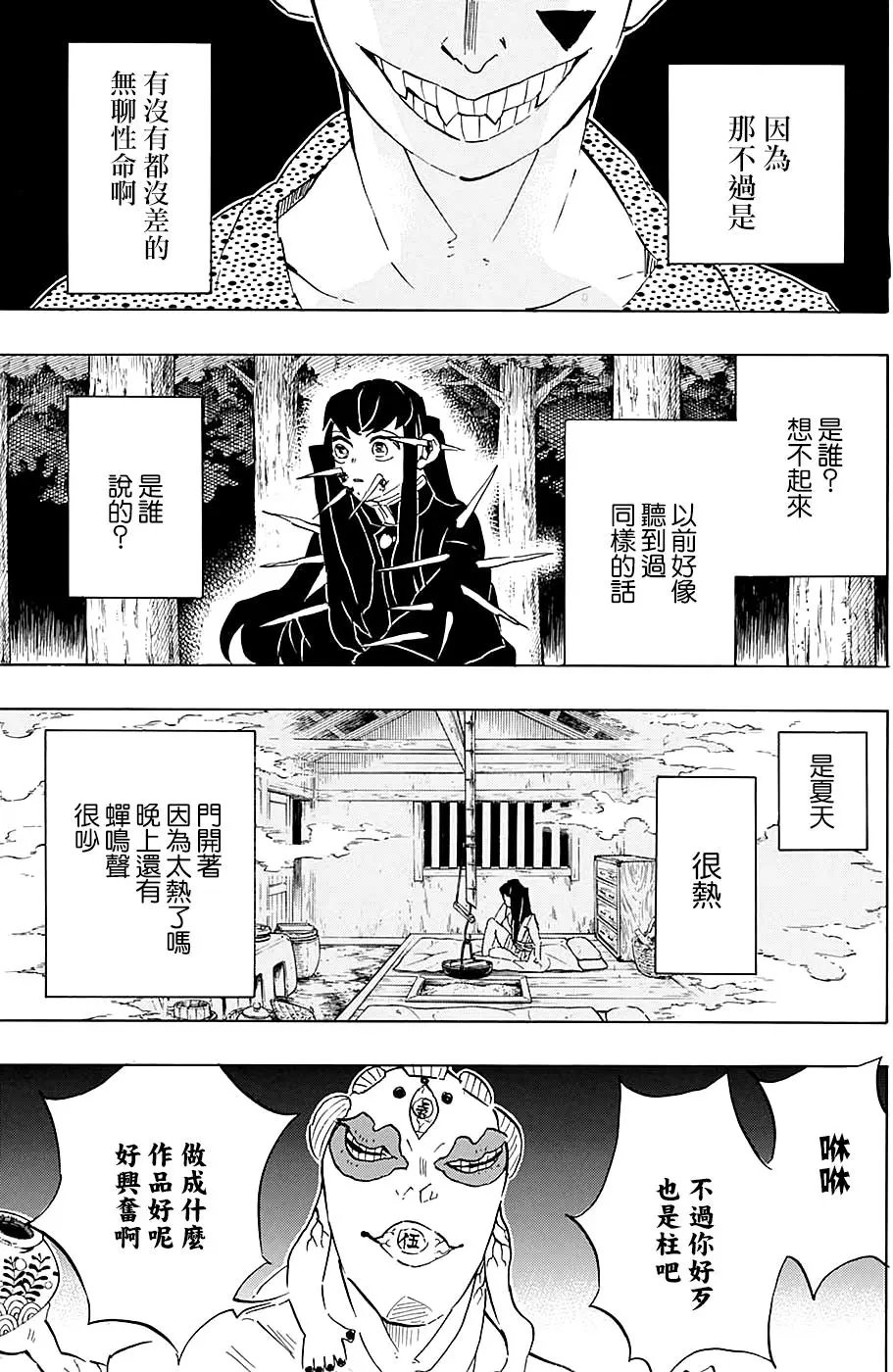 第111回