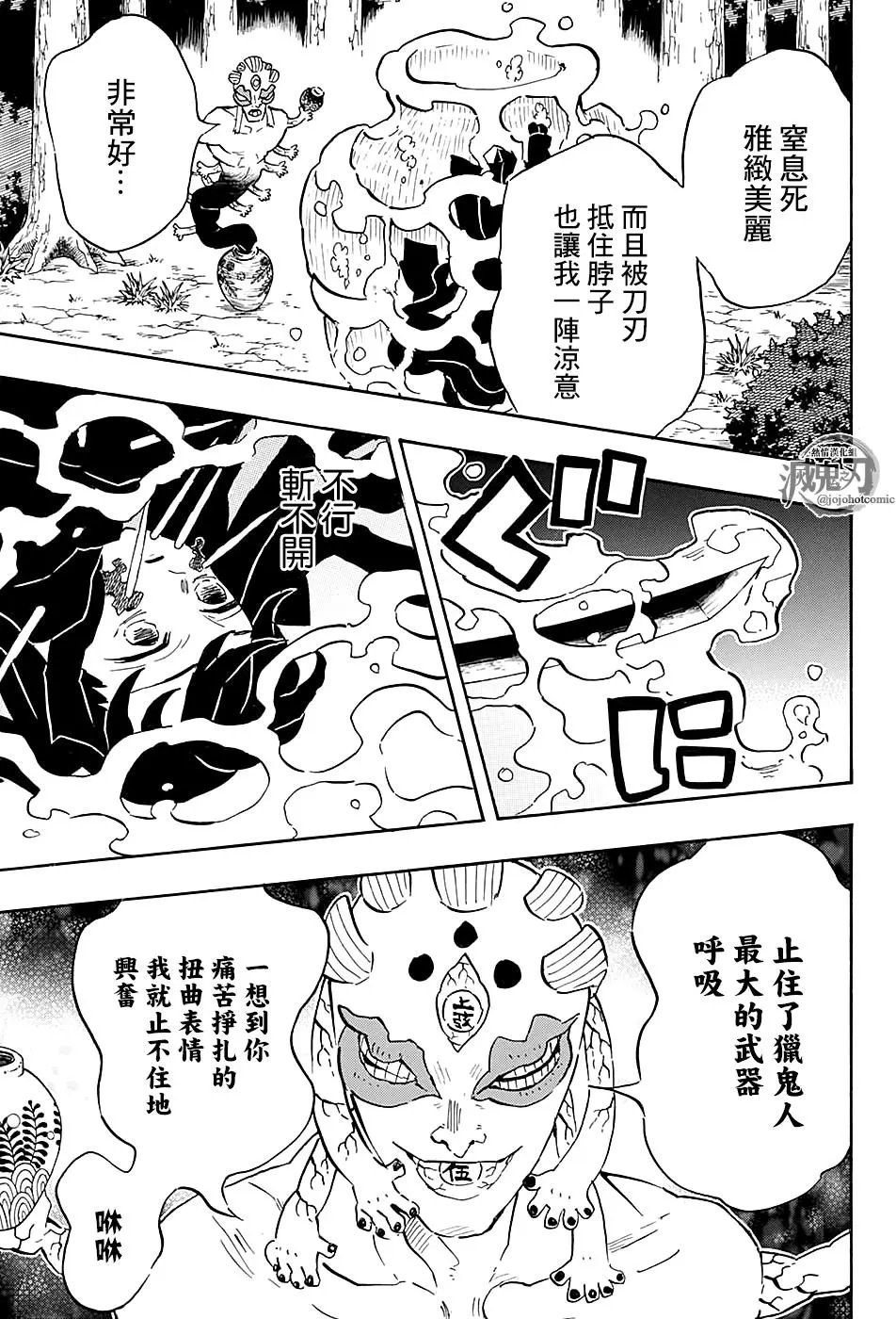 第111回