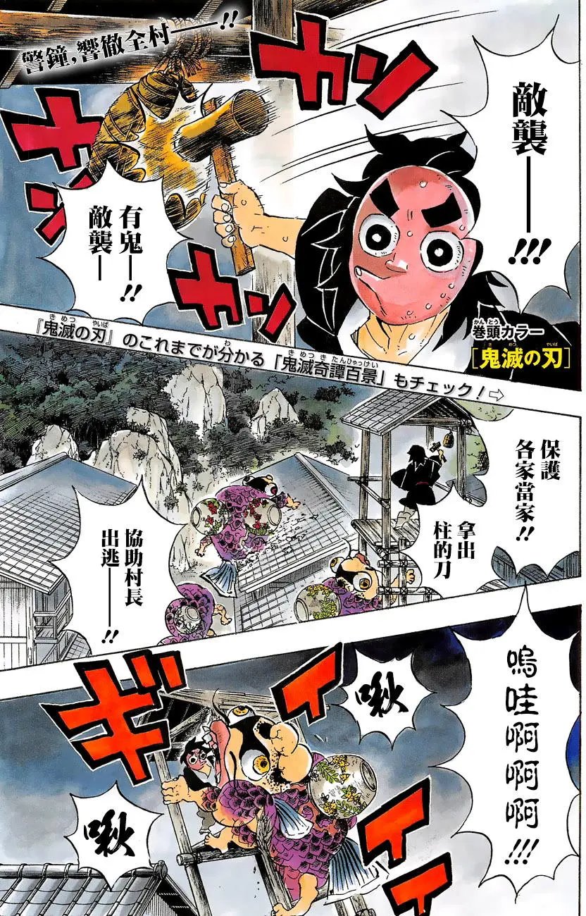 第112回