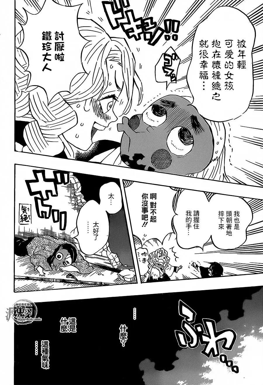 第112回