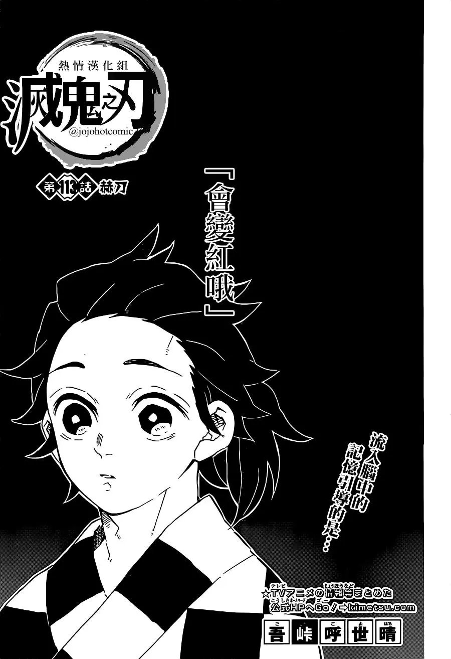 第113回