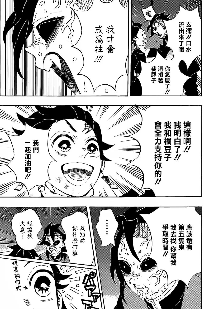 第113回