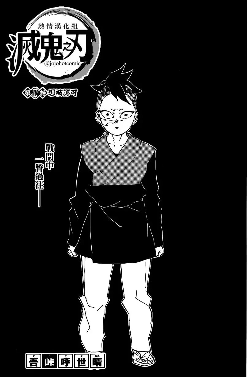 第114回
