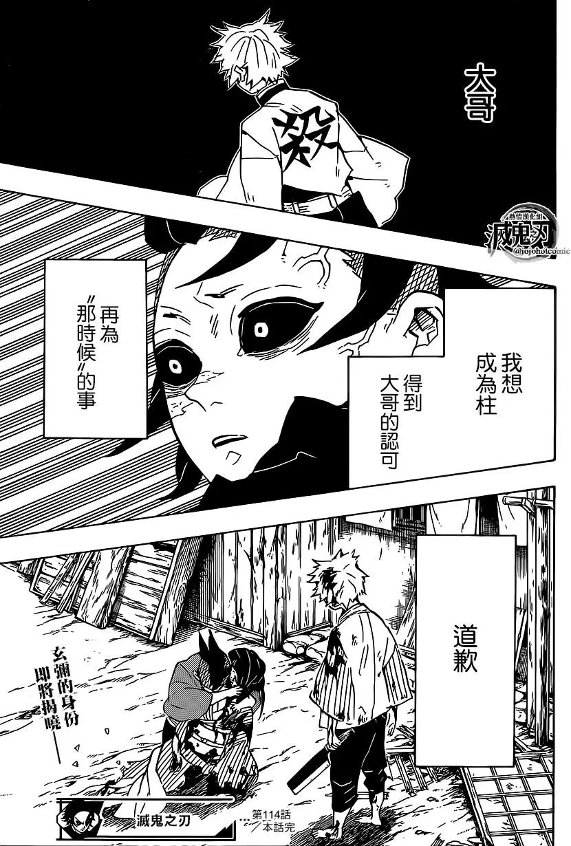 第114回