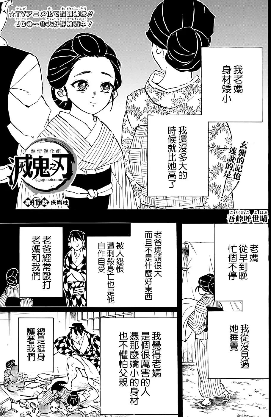 第115回
