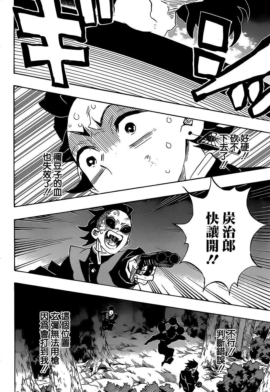第116回