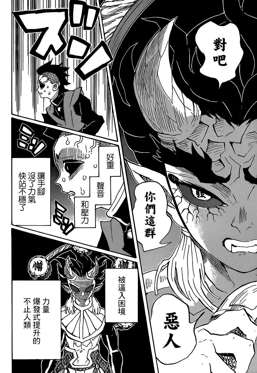 第116回