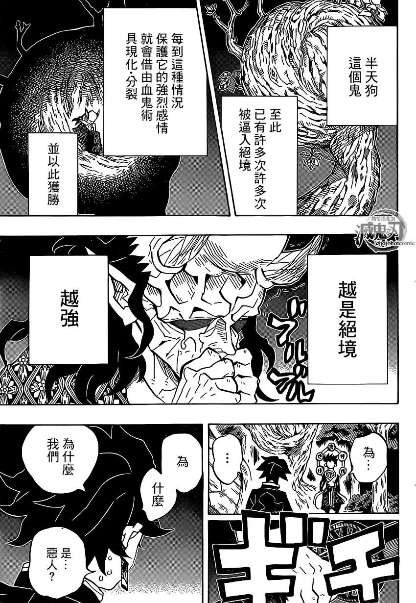第116回