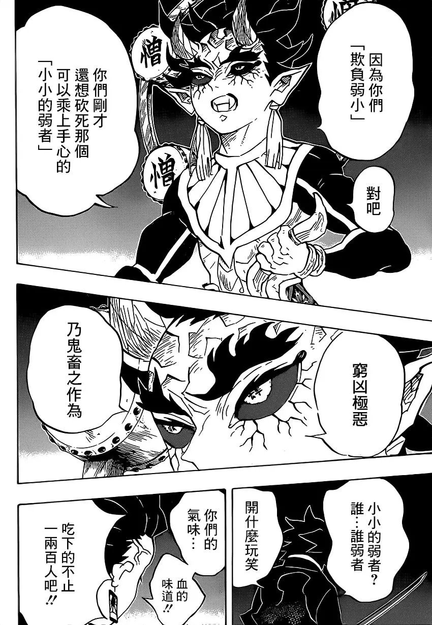 第116回