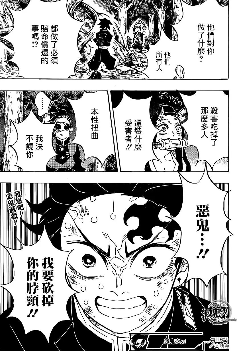 第116回