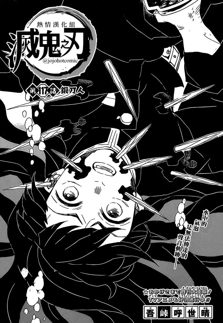 第117回
