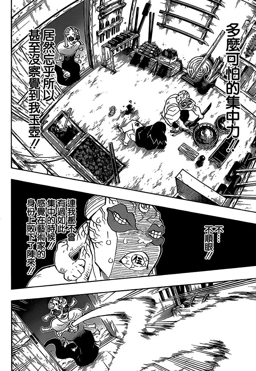 第117回