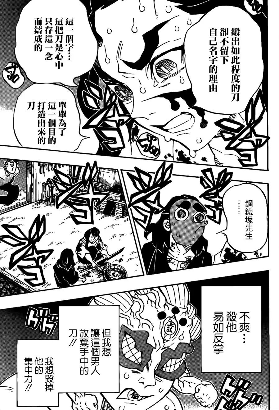 第117回