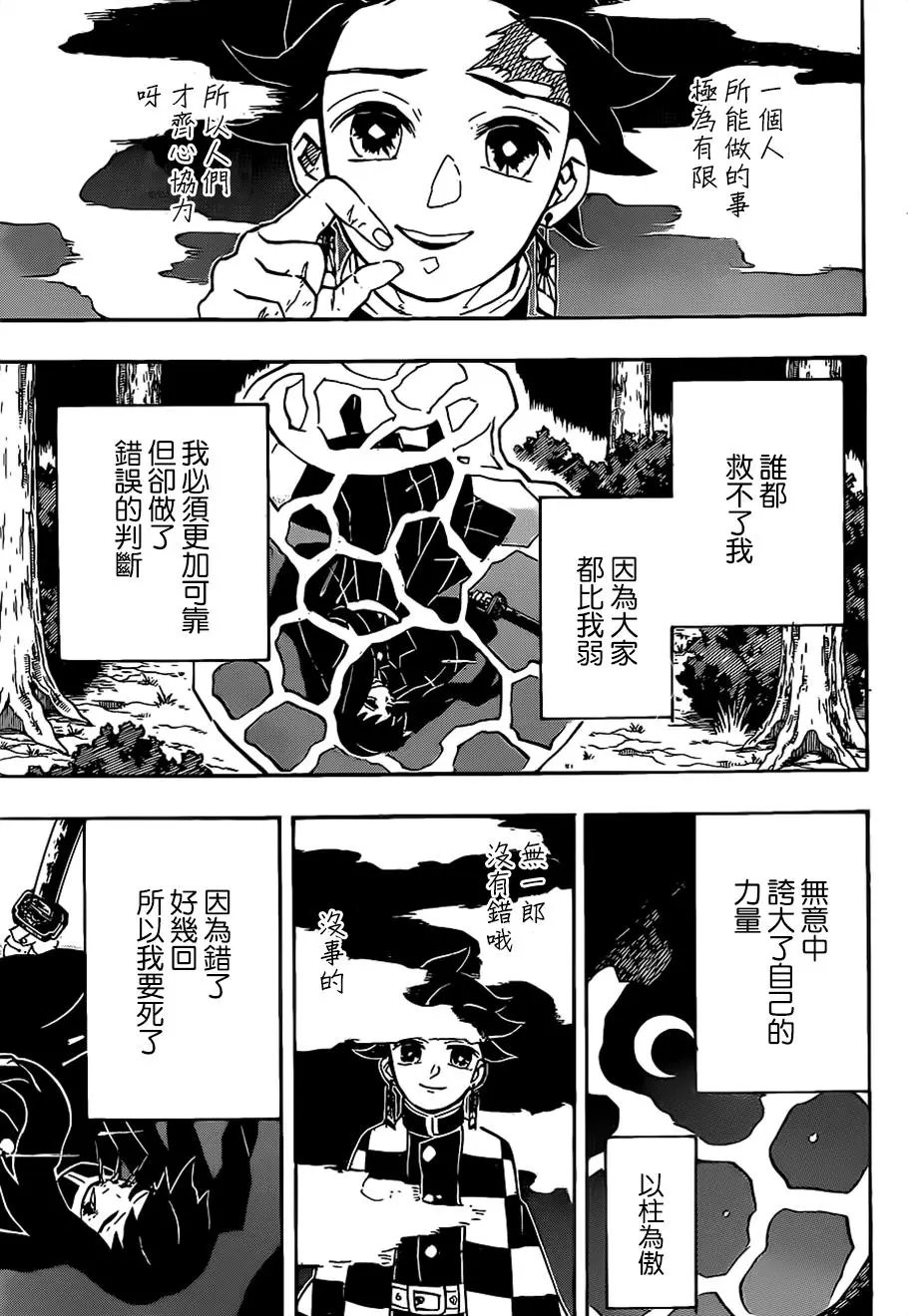 第117回