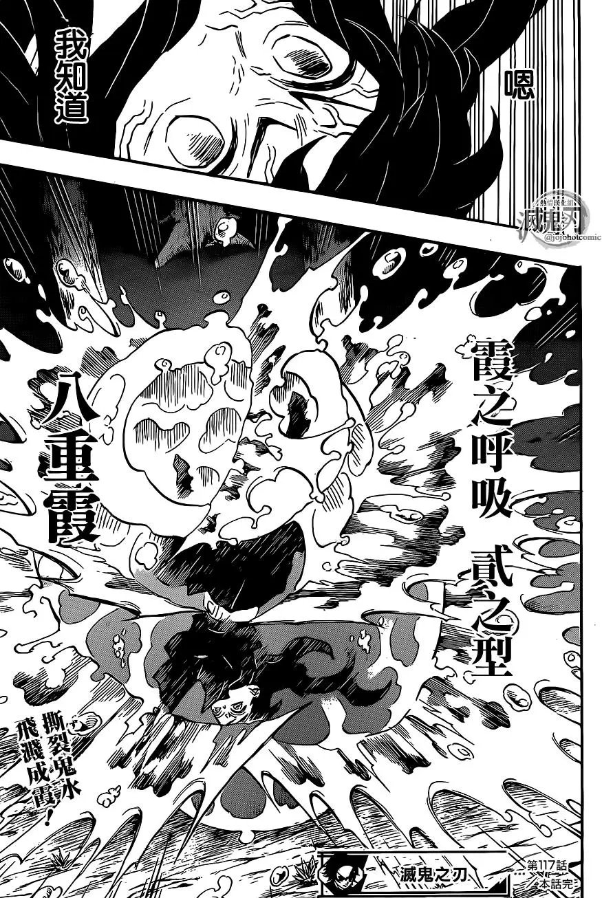 第117回