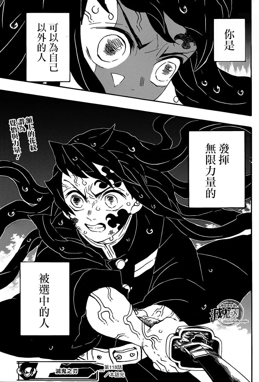 第118回