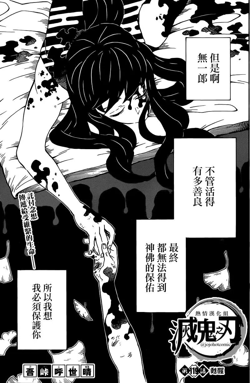 第119回