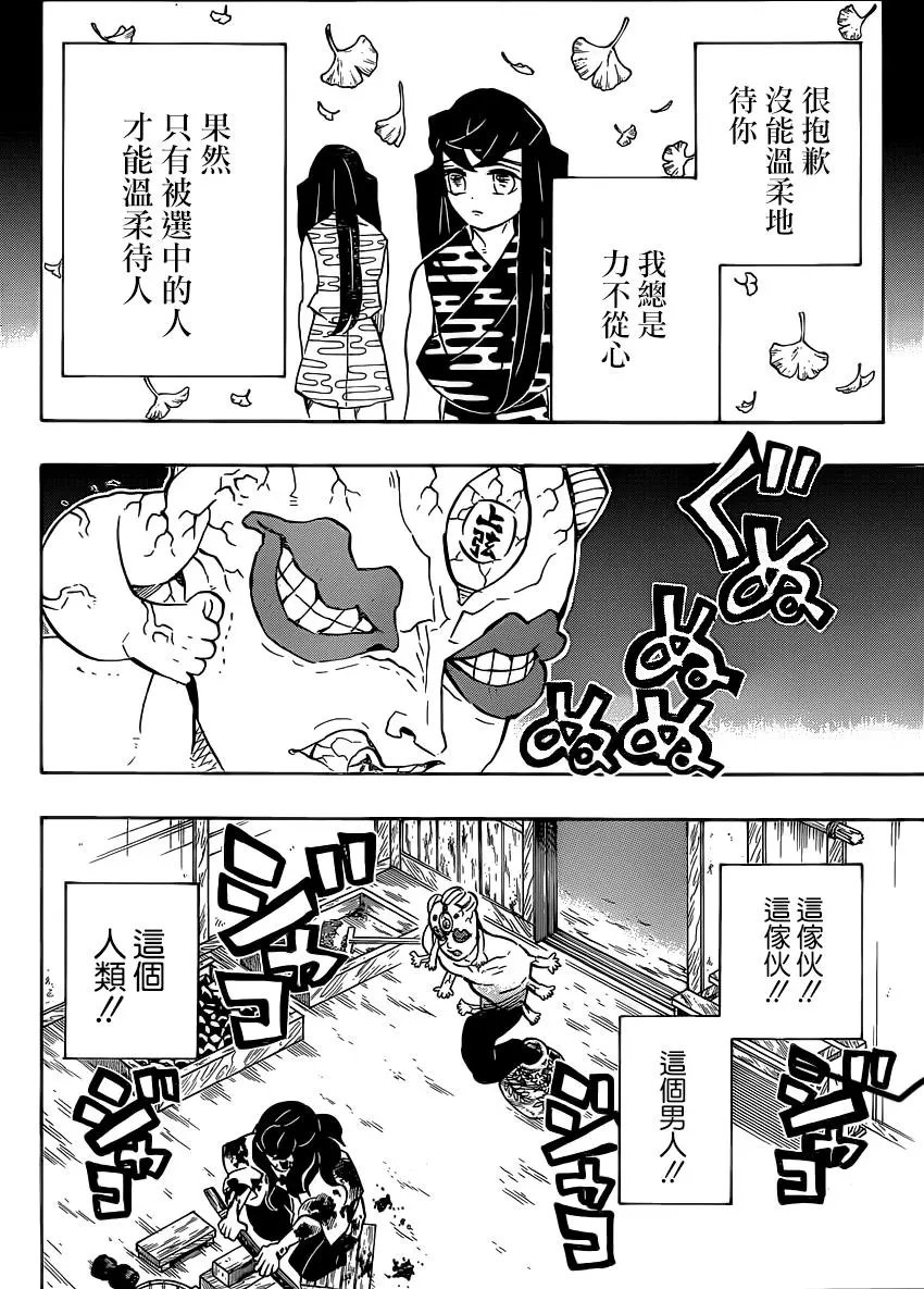 第119回
