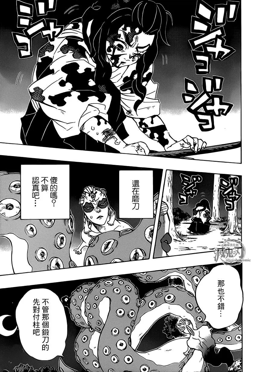 第119回