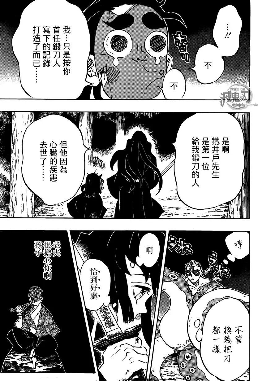 第119回