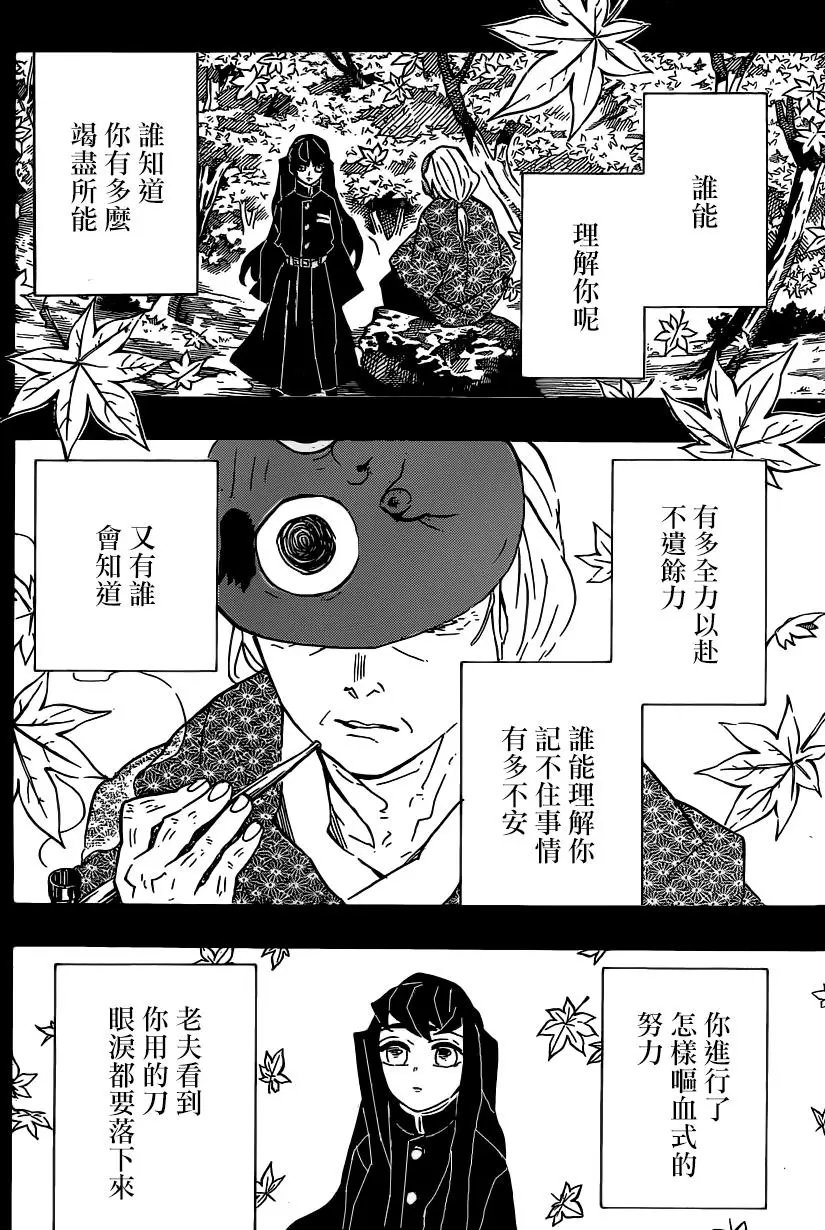 第119回