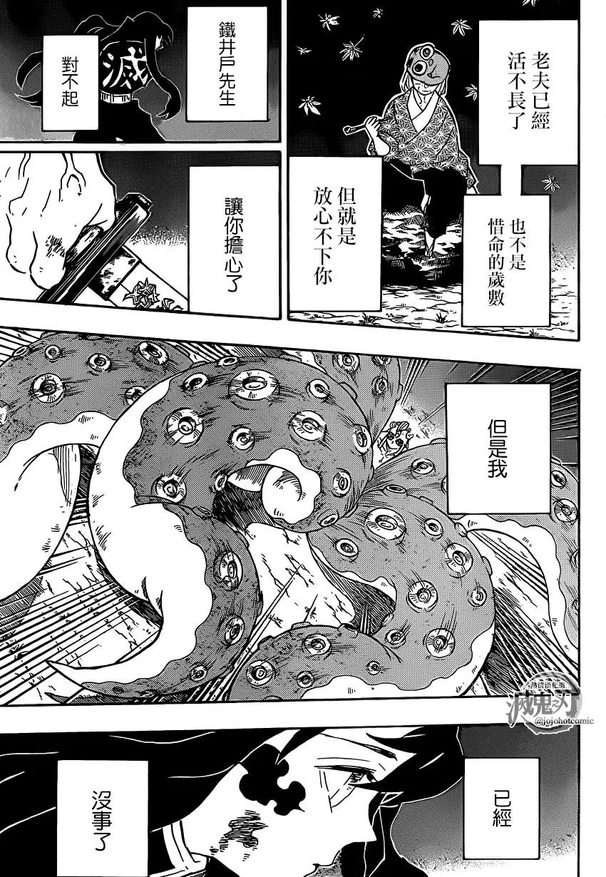 第119回