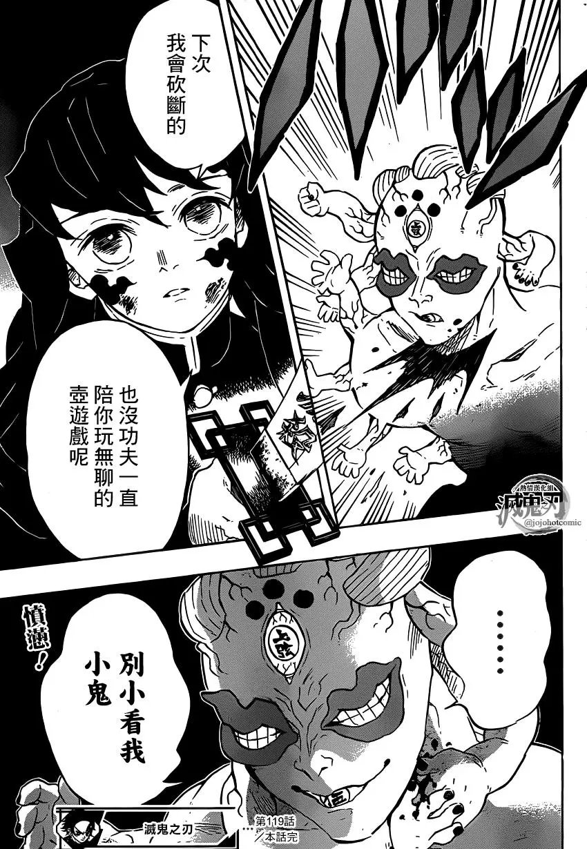 第119回