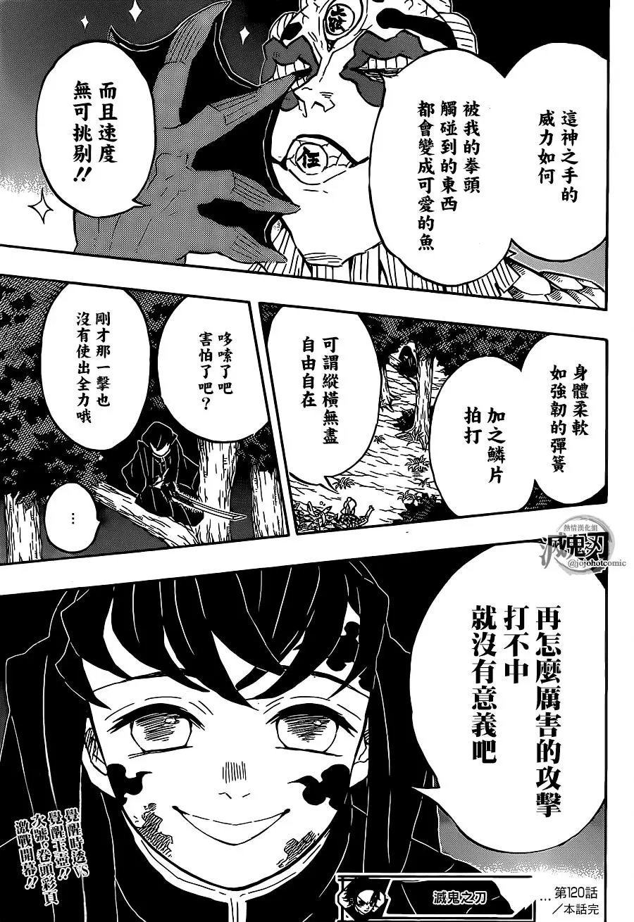 第120回