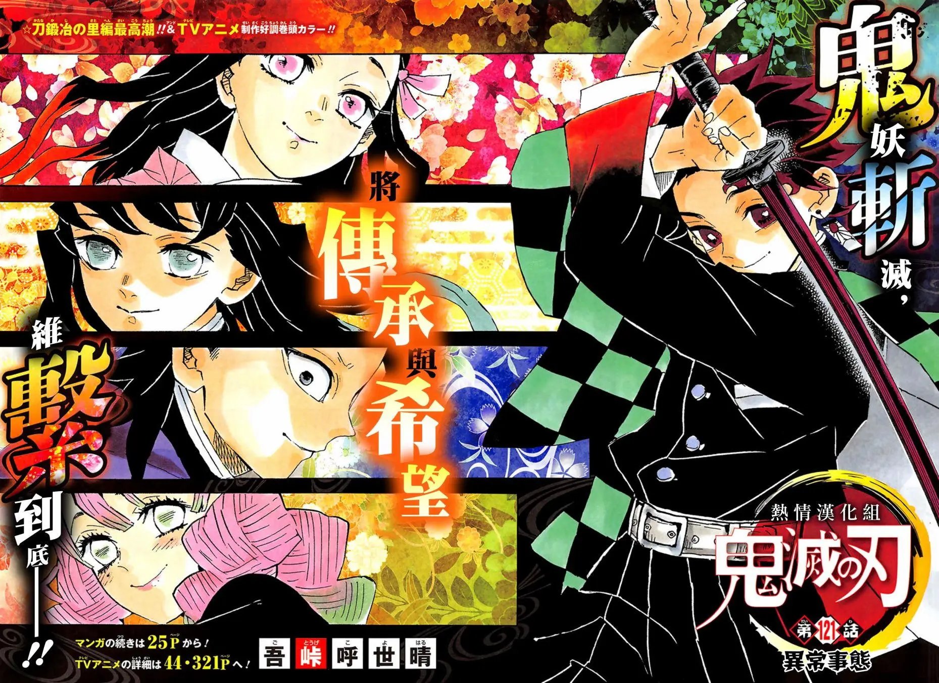 第121回
