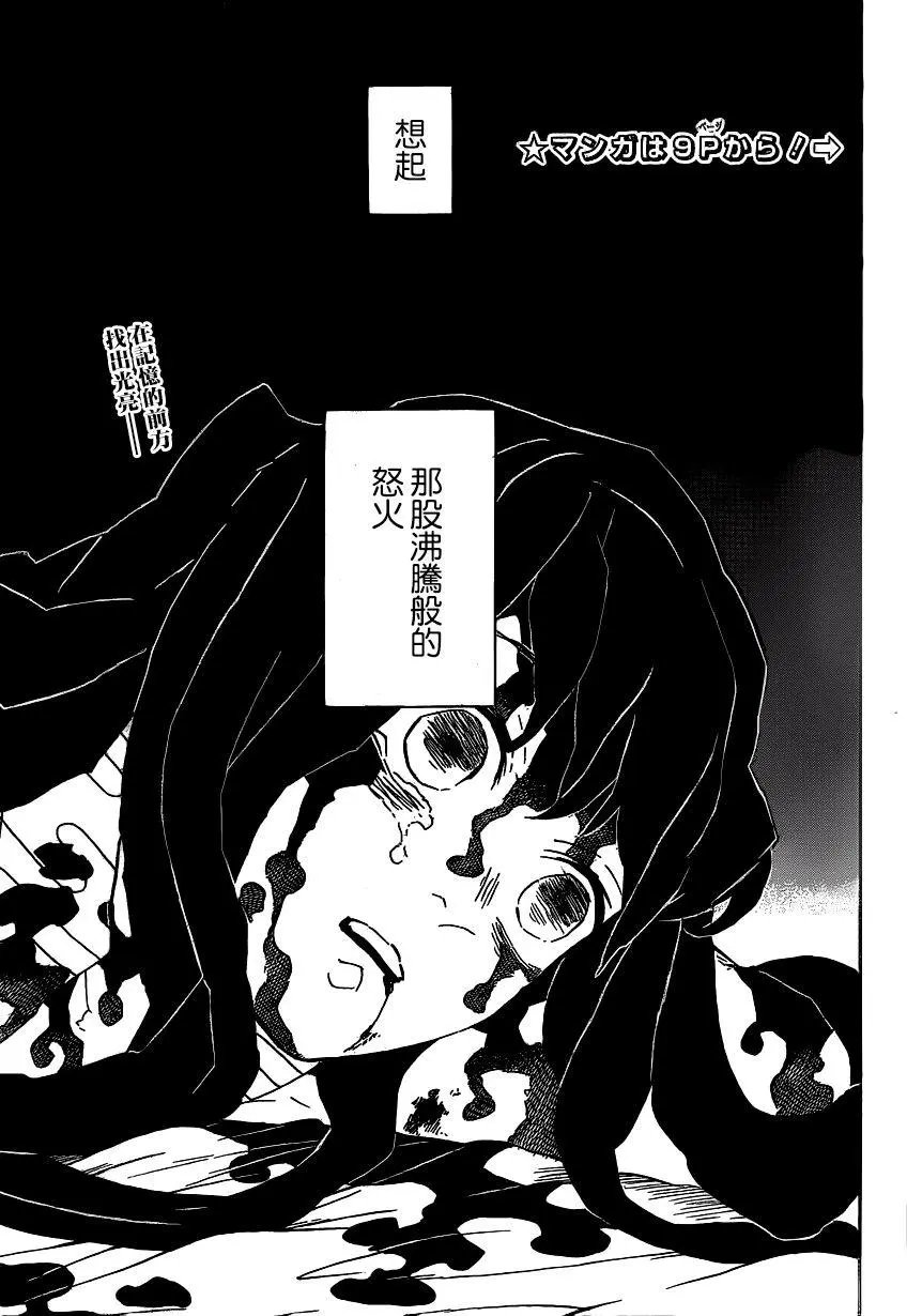 第121回