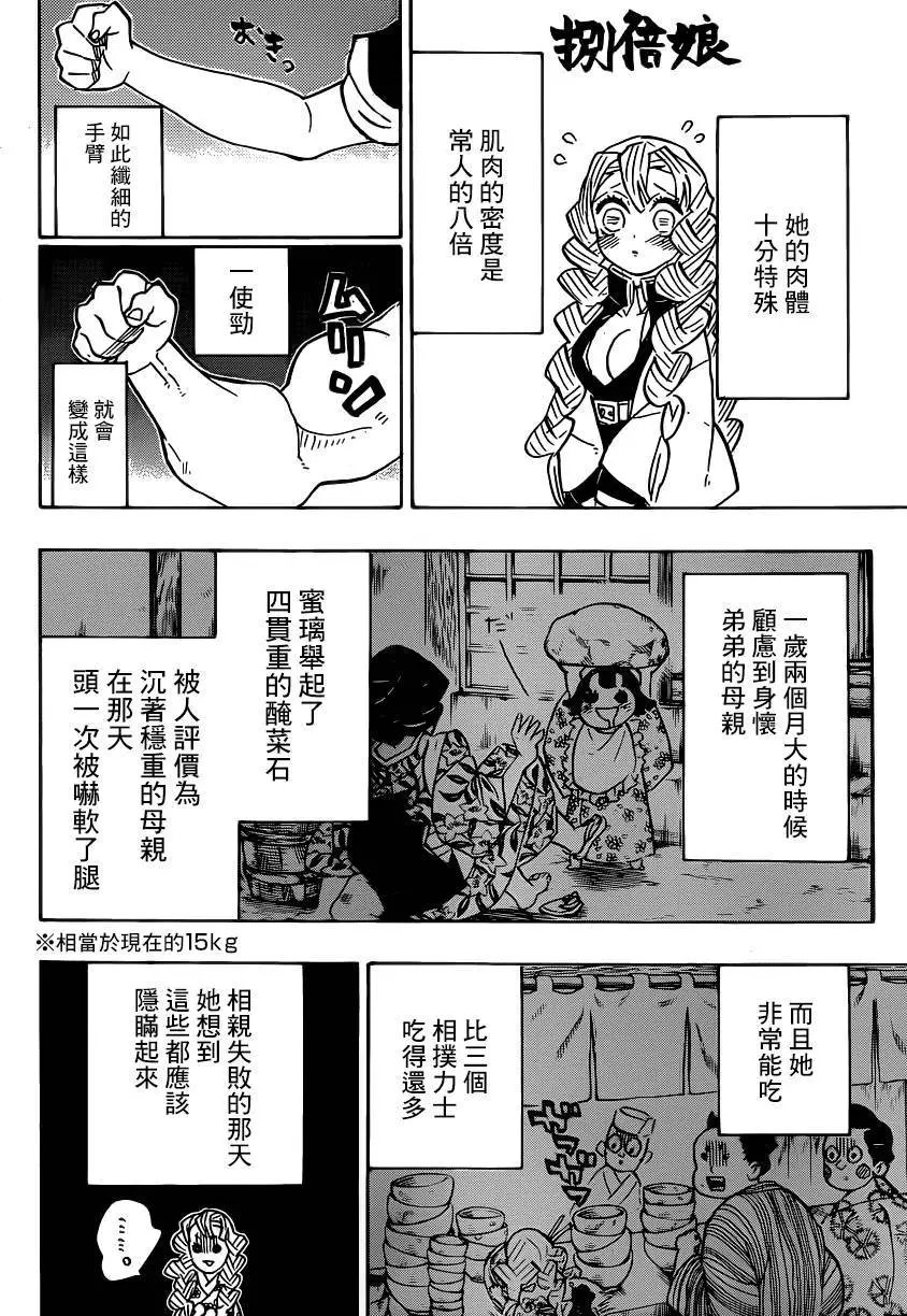 第123回