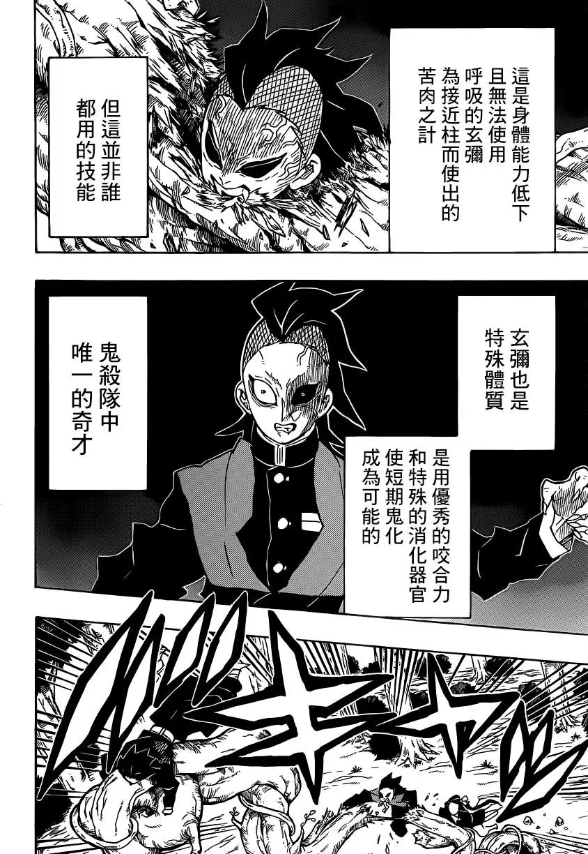 第124回