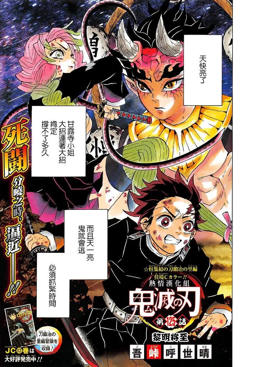 第125回