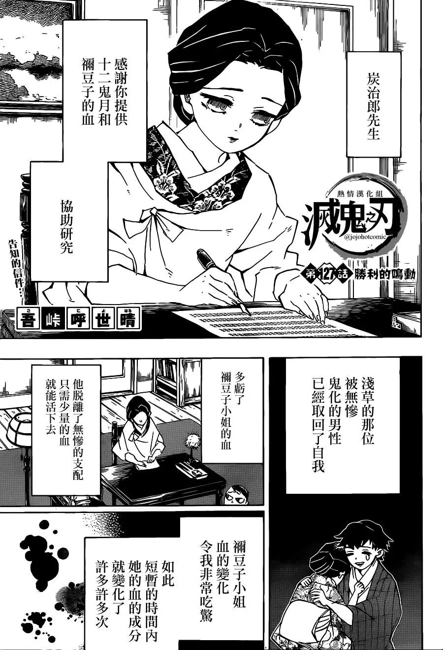 第127回