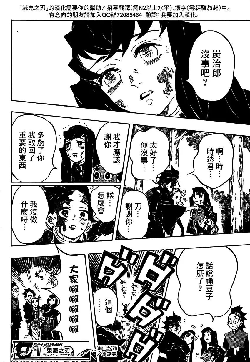 第127回