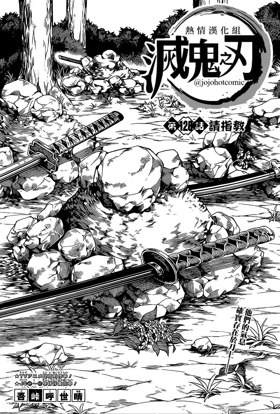 第128回