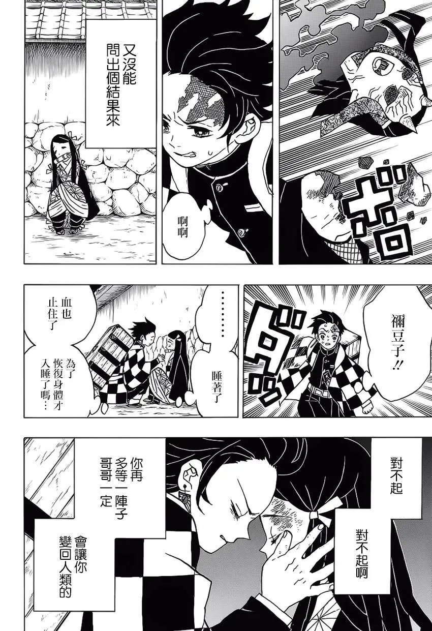 第13回