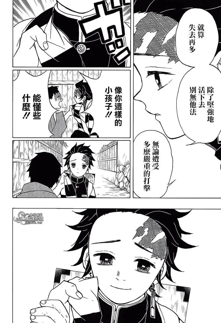 第13回