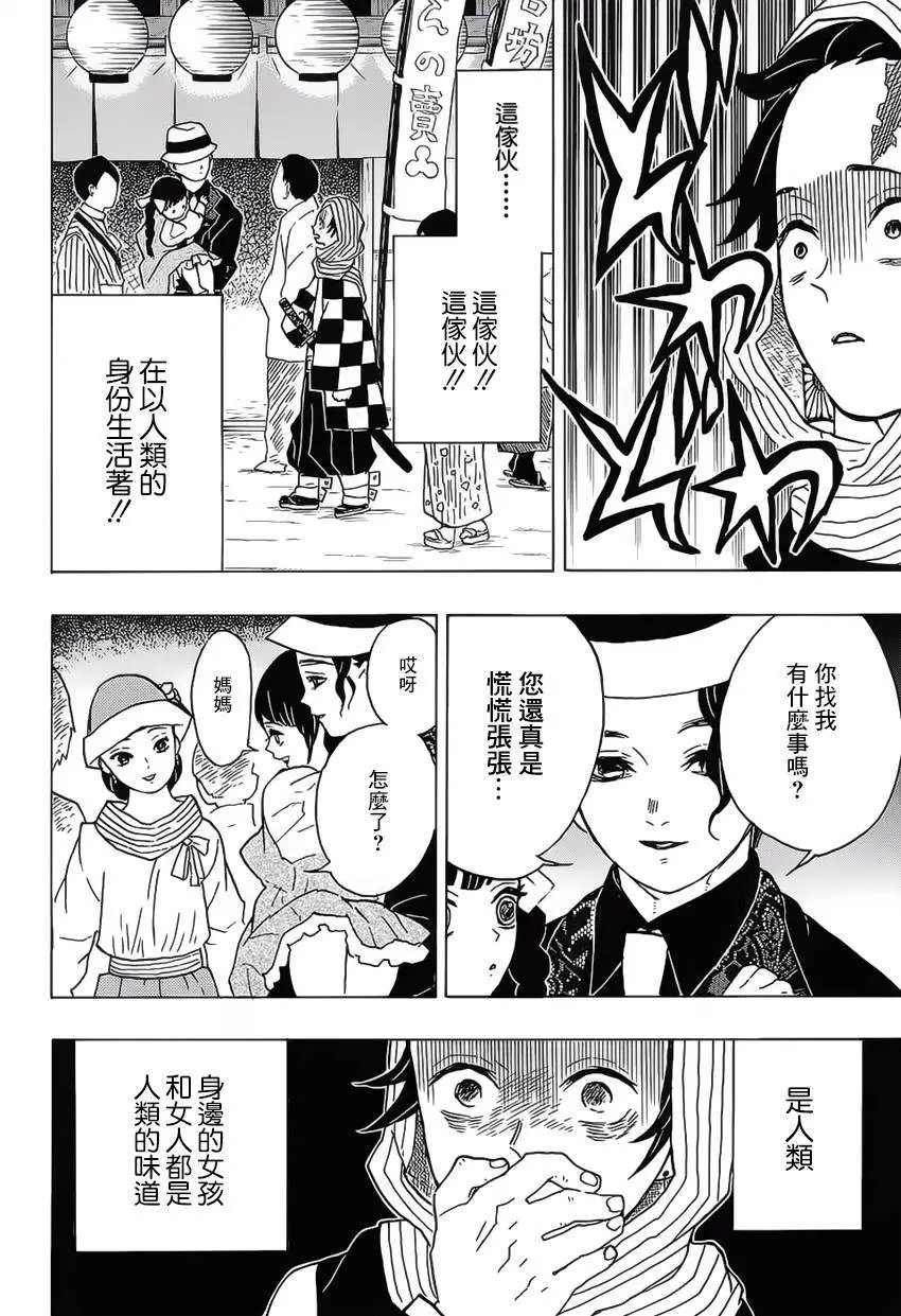 第13回