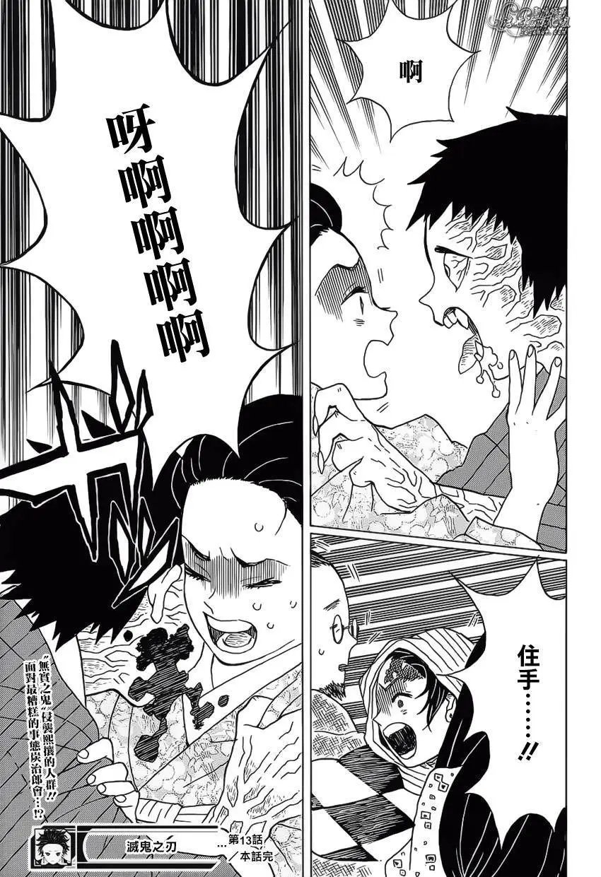第13回