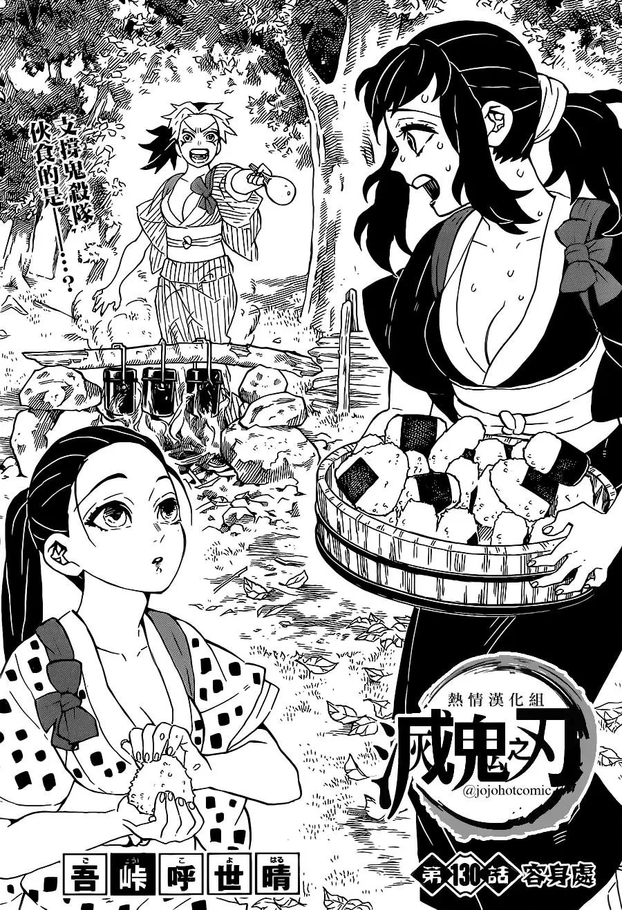 第130回