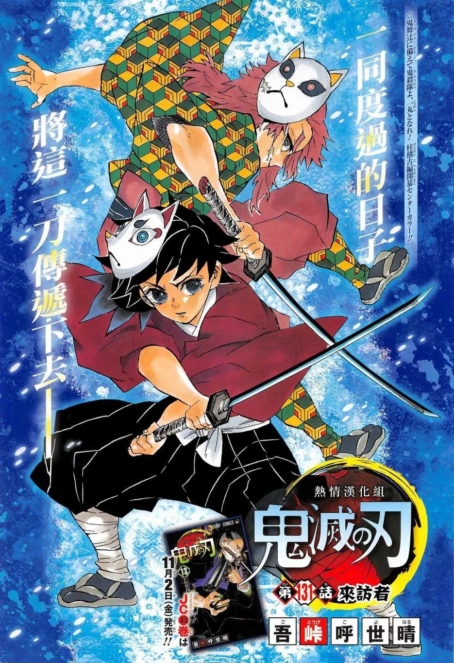 第131回