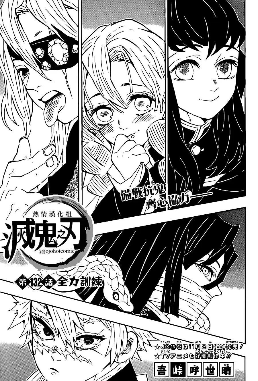 第132回