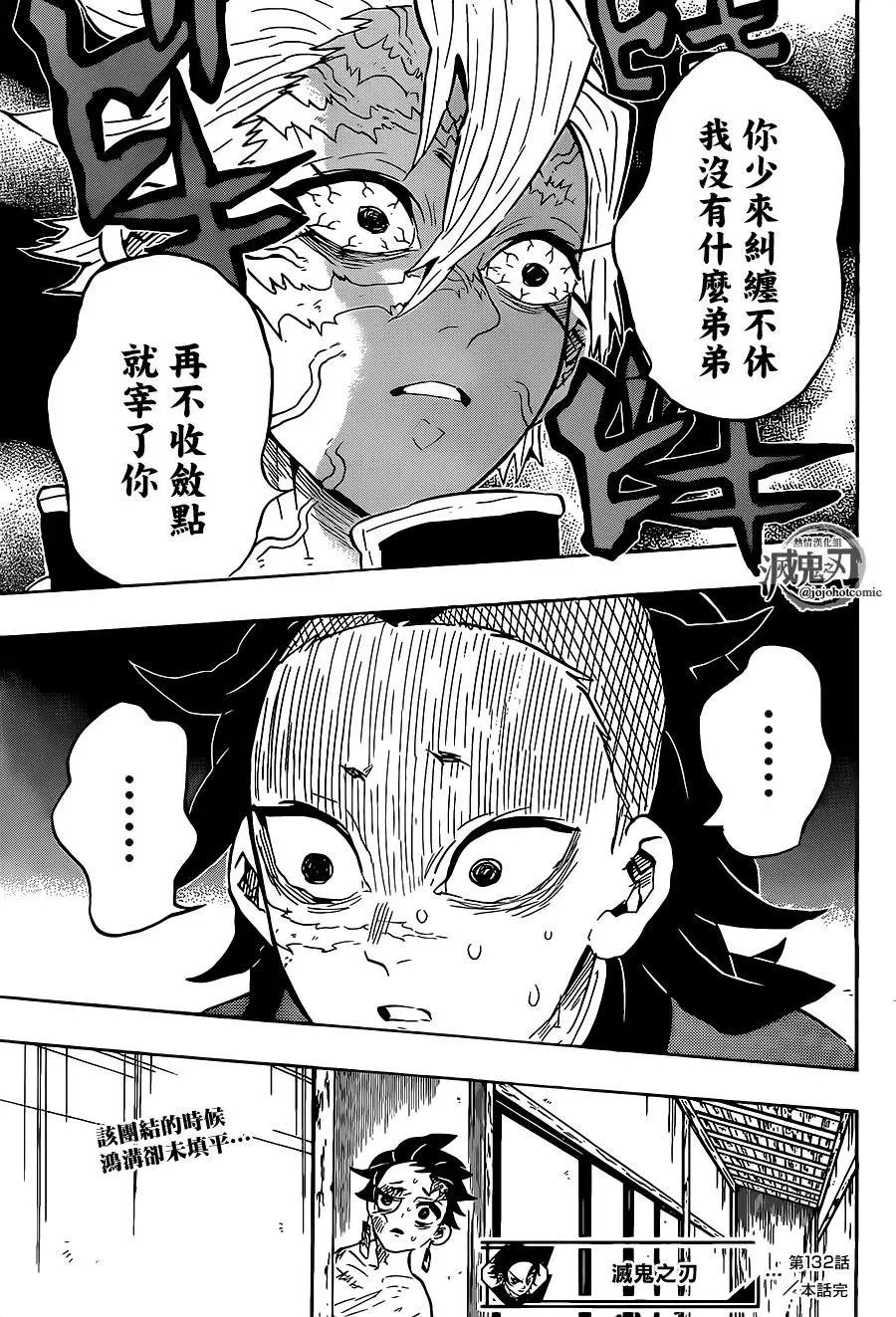 第132回